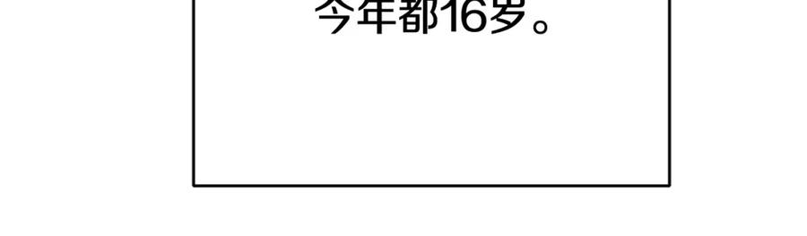 《King's Maker》第16话 冤家路窄 第70页