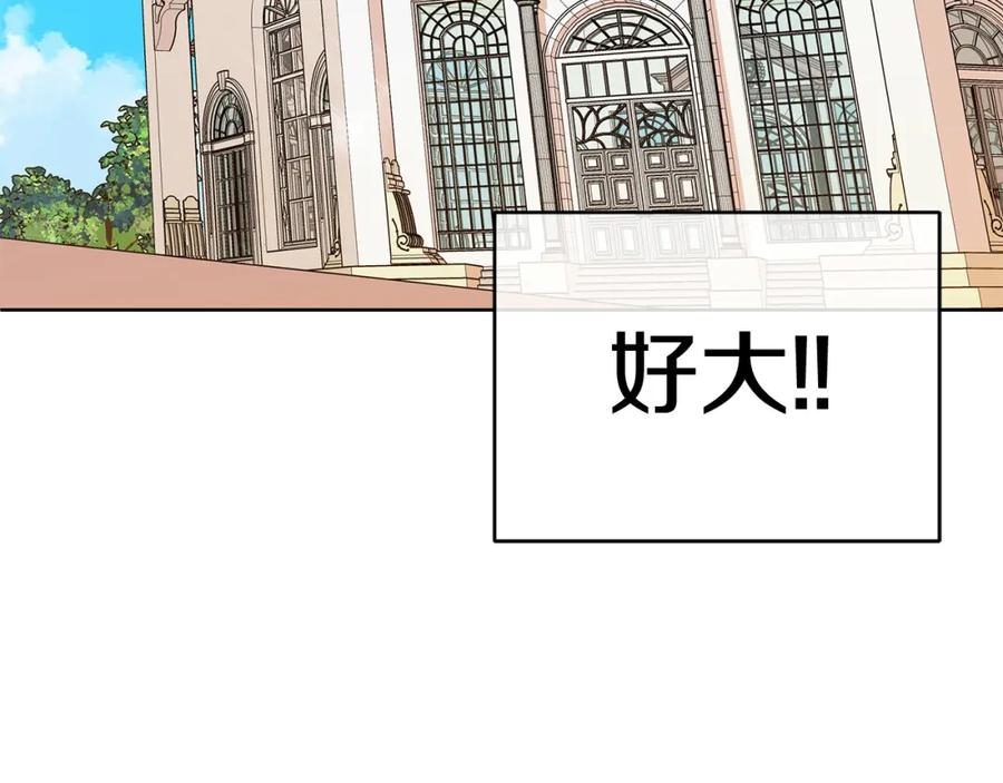 《King's Maker》第16话 冤家路窄 第135页