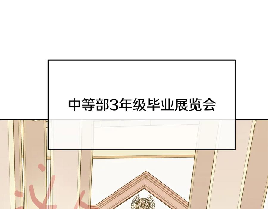 《King's Maker》第16话 冤家路窄 第10页