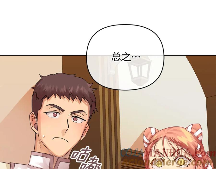 《King's Maker》第16话 冤家路窄 第97页