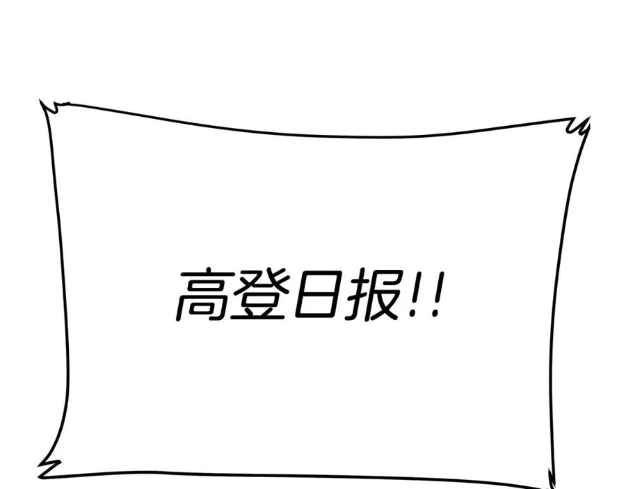 《King's Maker》第16话 冤家路窄 第111页