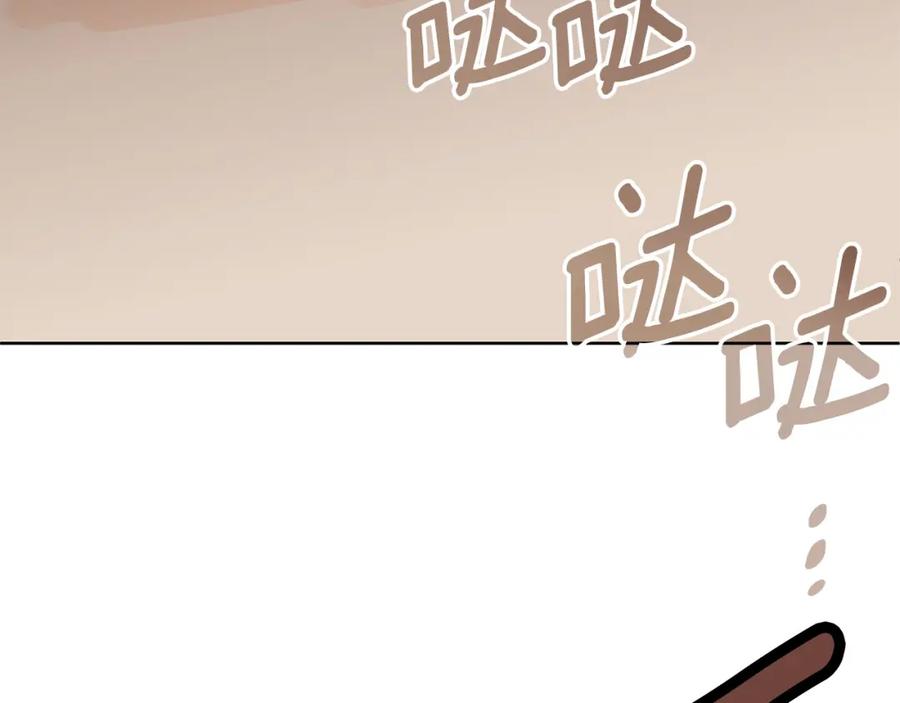 《King's Maker》第16话 冤家路窄 第31页