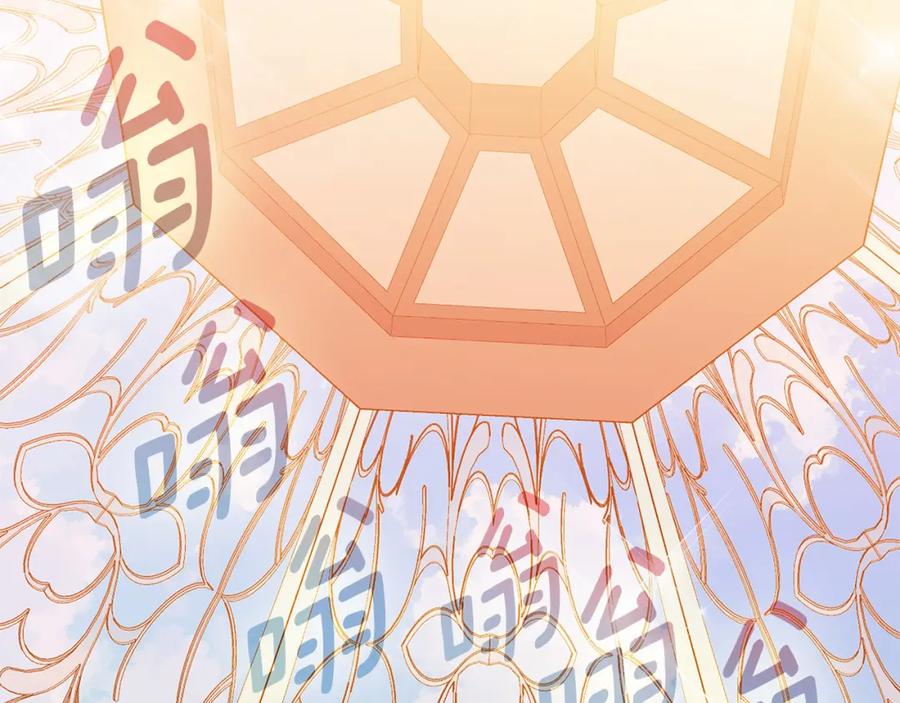 《King's Maker》第16话 冤家路窄 第138页