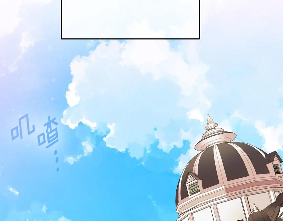 《King's Maker》第16话 冤家路窄 第60页