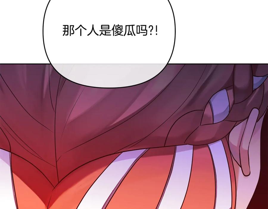《King's Maker》第16话 冤家路窄 第47页
