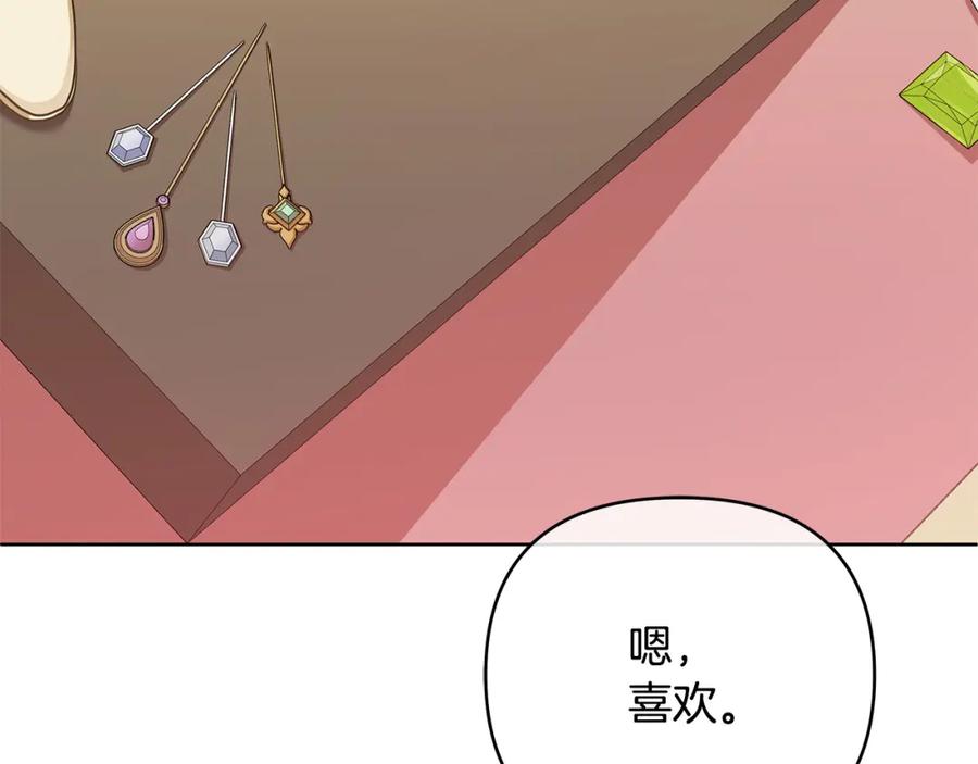 《King's Maker》第16话 冤家路窄 第22页