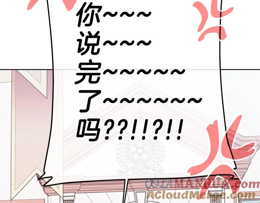 《King's Maker》第16话 冤家路窄 第49页