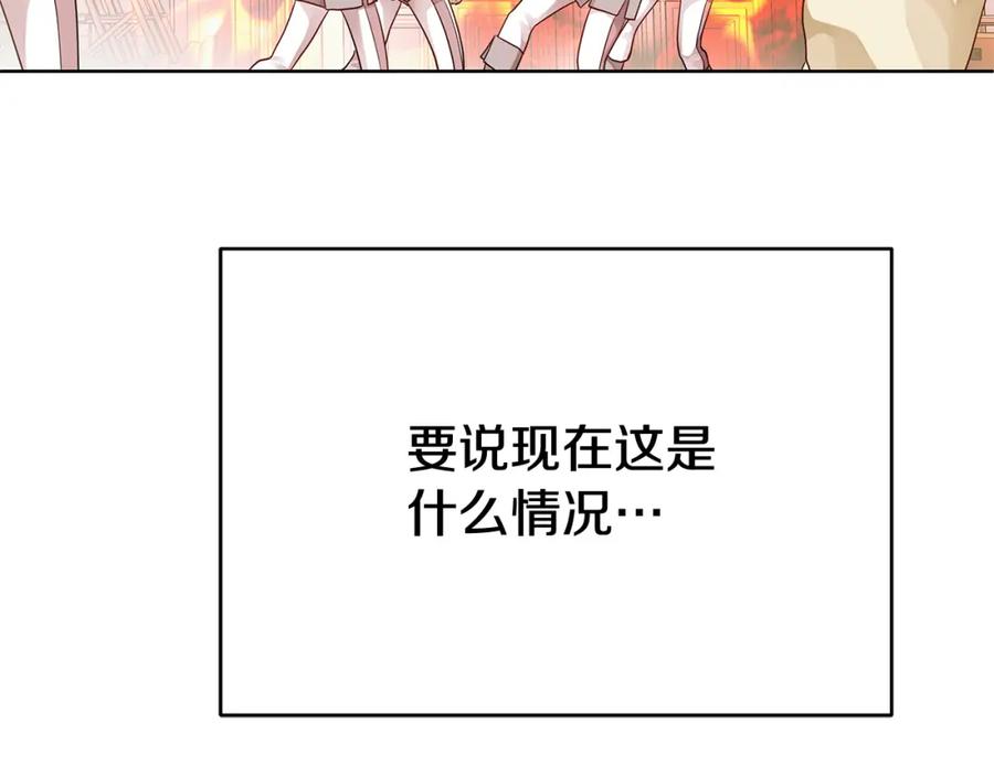 《King's Maker》第16话 冤家路窄 第51页