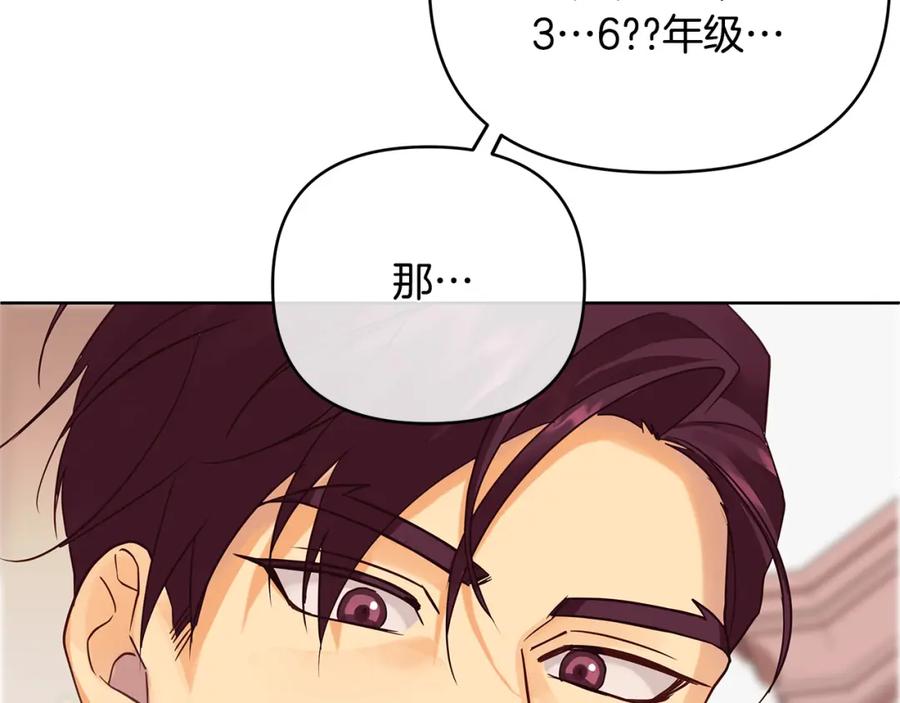 《King's Maker》第17话 囊中之物 第162页