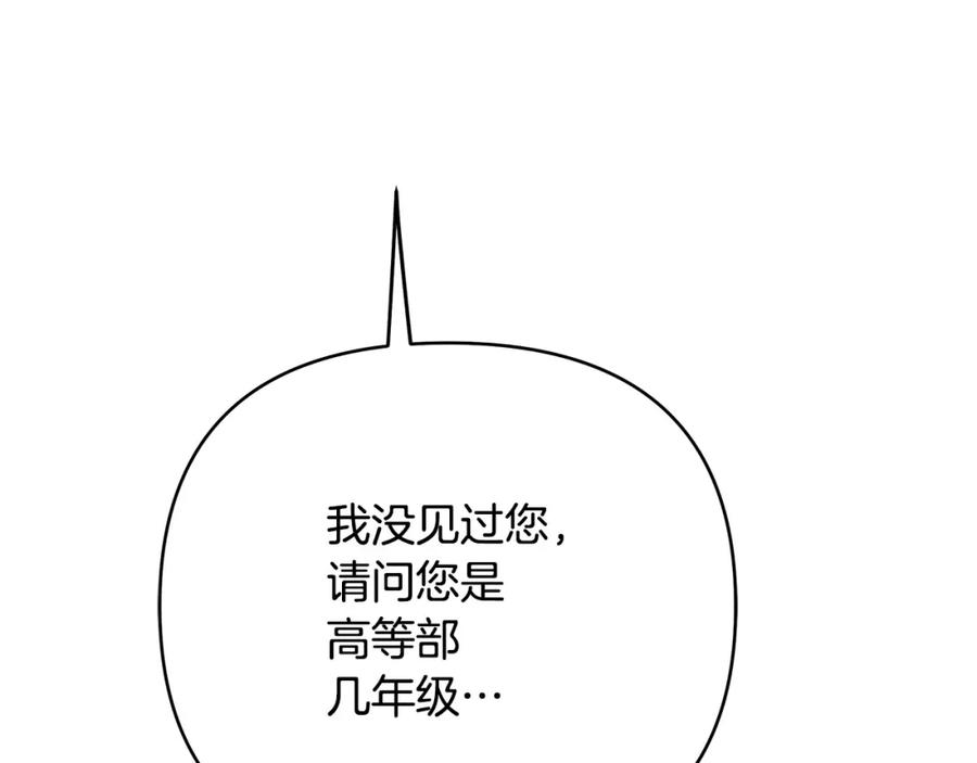 《King's Maker》第17话 囊中之物 第158页