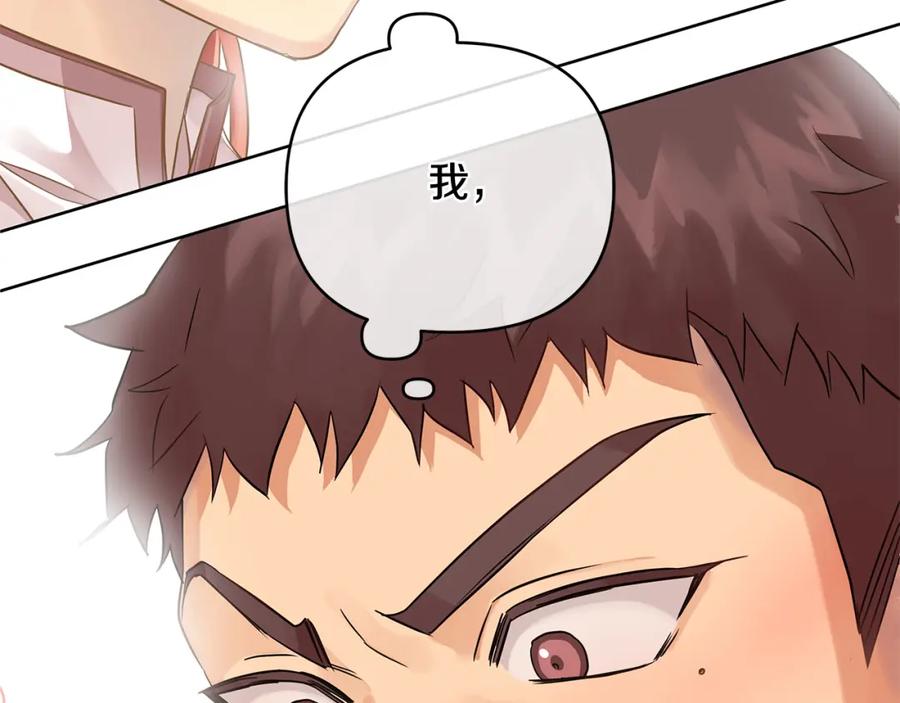 《King's Maker》第17话 囊中之物 第246页