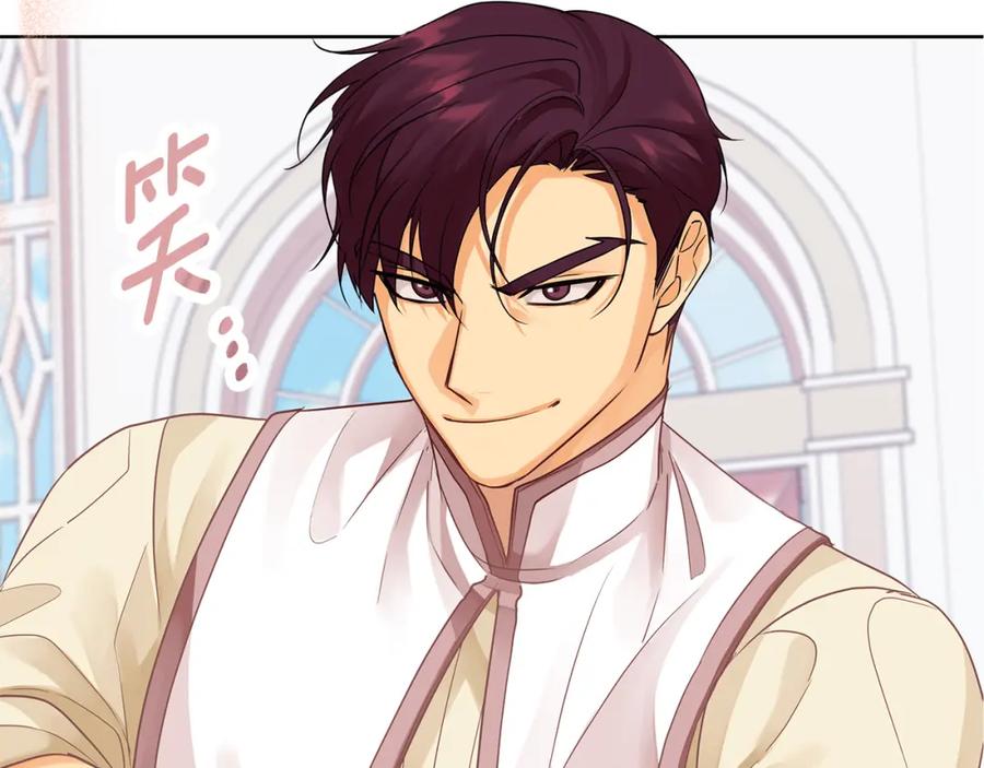 《King's Maker》第17话 囊中之物 第130页