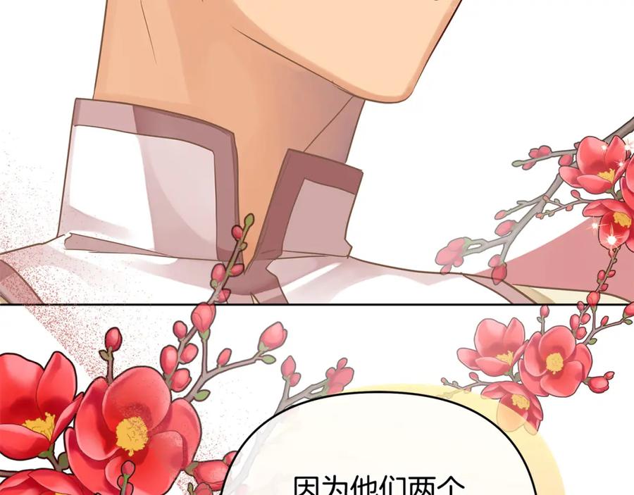 《King's Maker》第17话 囊中之物 第35页