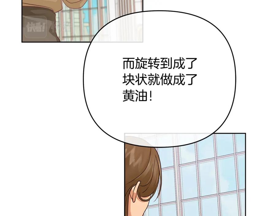 《King's Maker》第17话 囊中之物 第120页