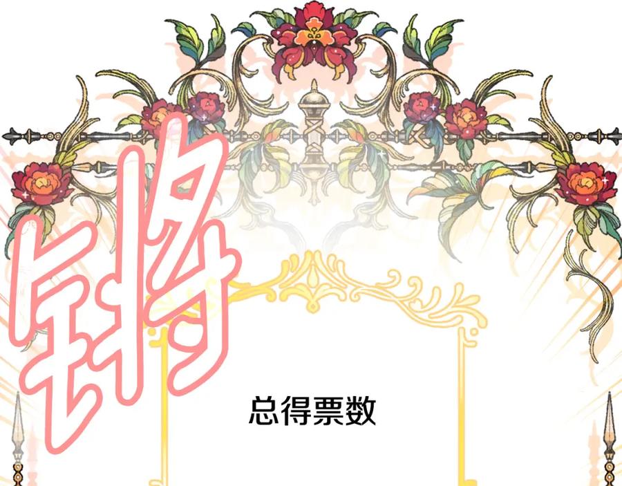 《King's Maker》第17话 囊中之物 第51页