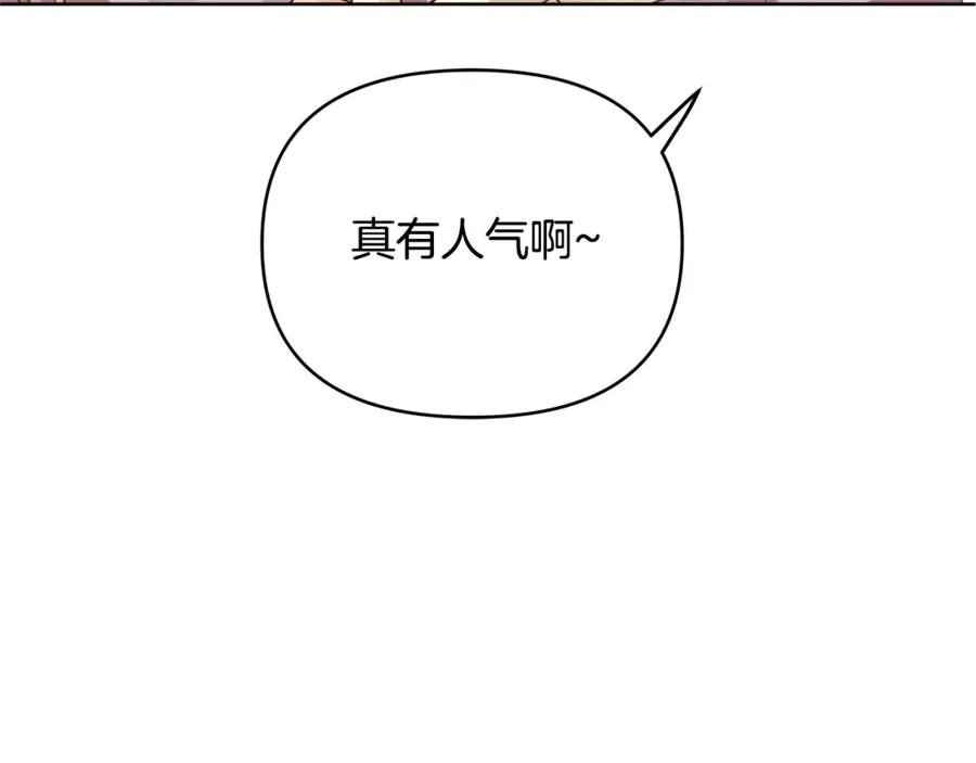 《King's Maker》第17话 囊中之物 第56页