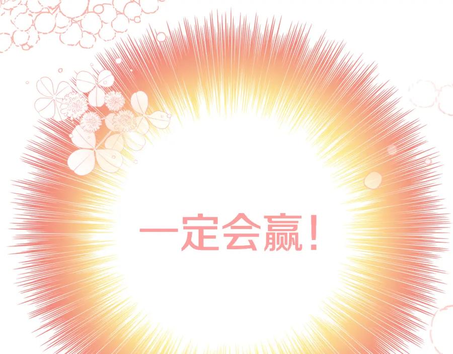 《King's Maker》第17话 囊中之物 第248页