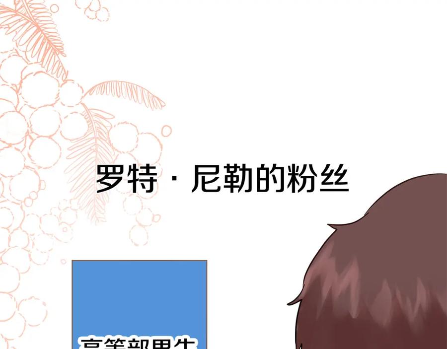 《King's Maker》第17话 囊中之物 第47页
