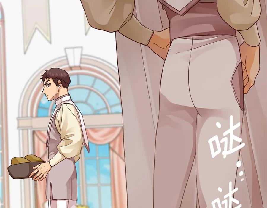《King's Maker》第17话 囊中之物 第72页