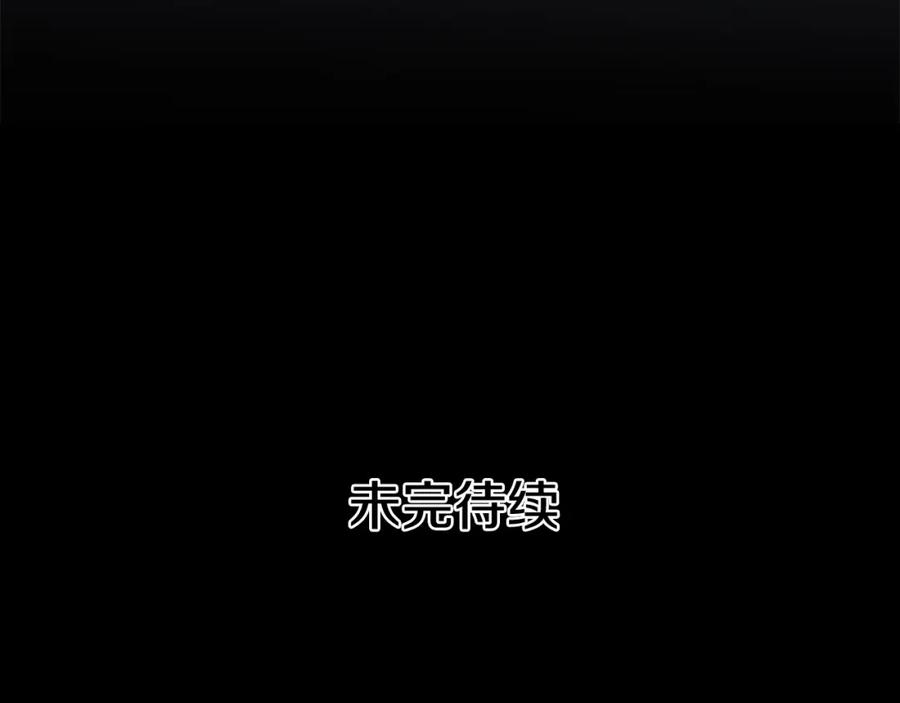 《King's Maker》第17话 囊中之物 第255页