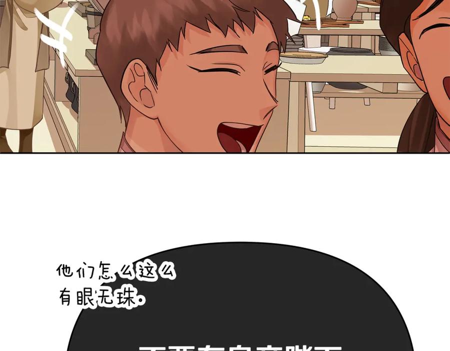 《King's Maker》第17话 囊中之物 第182页