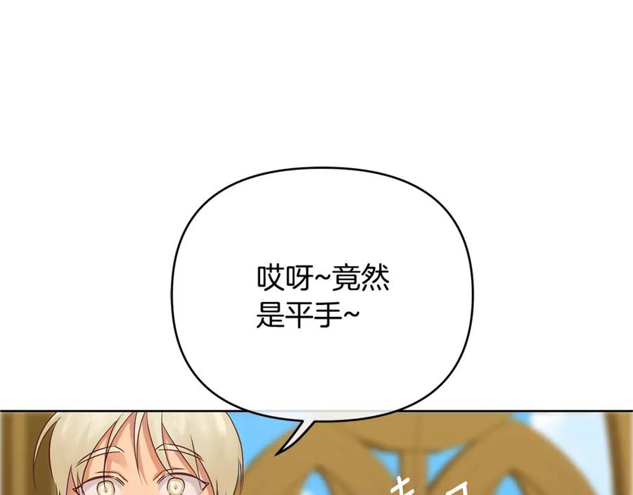 《King's Maker》第17话 囊中之物 第54页