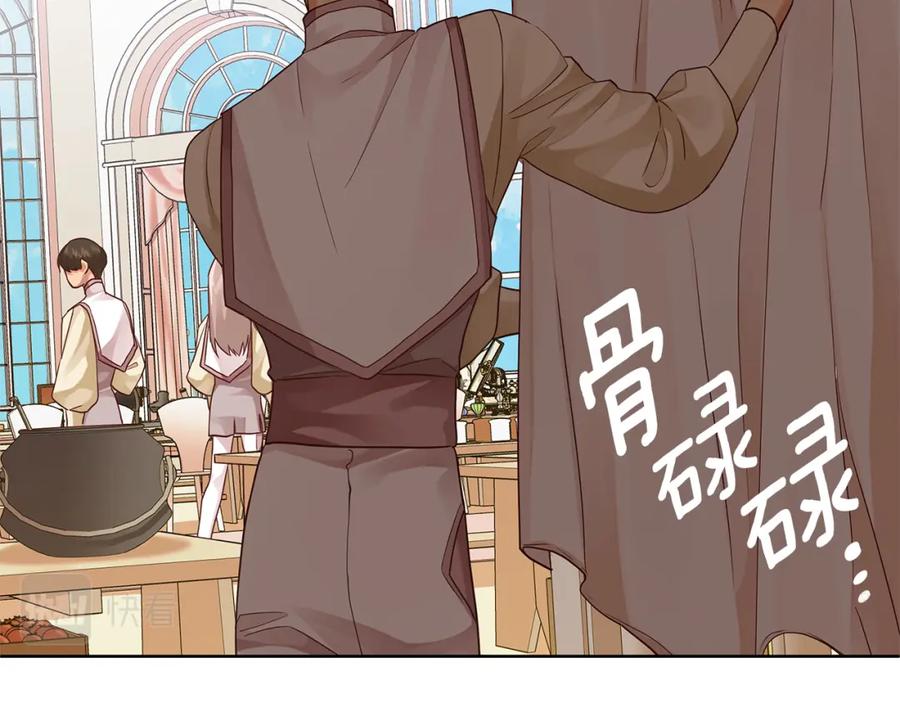 《King's Maker》第17话 囊中之物 第67页