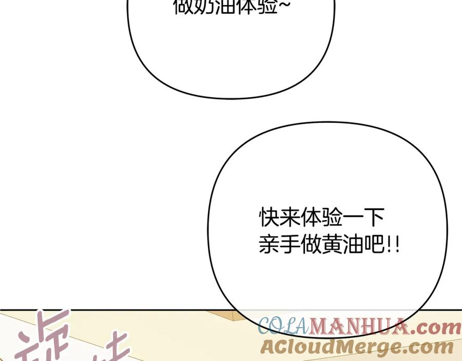 《King's Maker》第17话 囊中之物 第113页