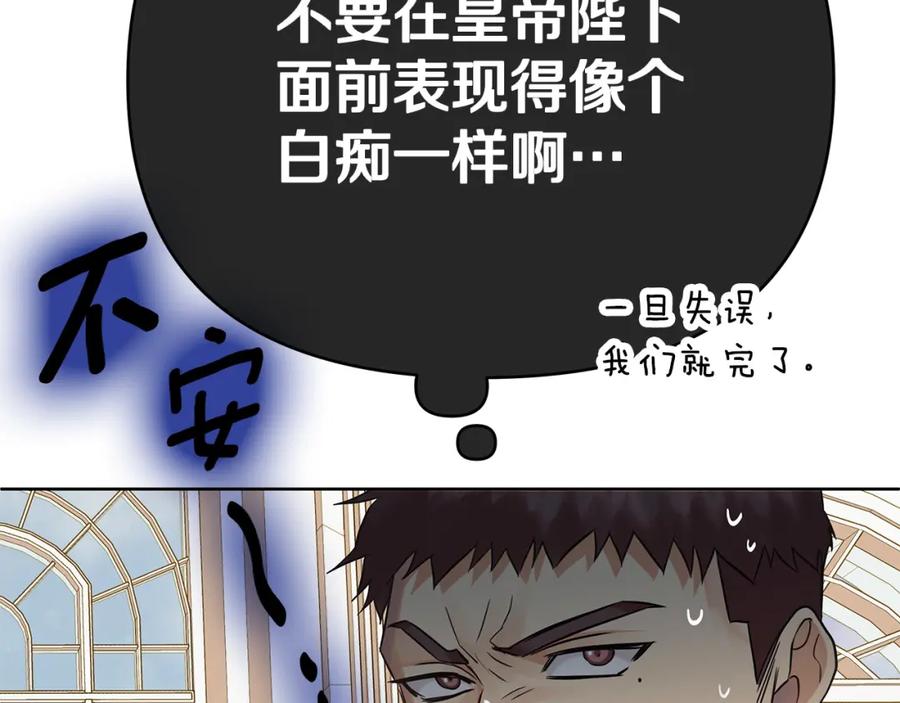 《King's Maker》第17话 囊中之物 第183页