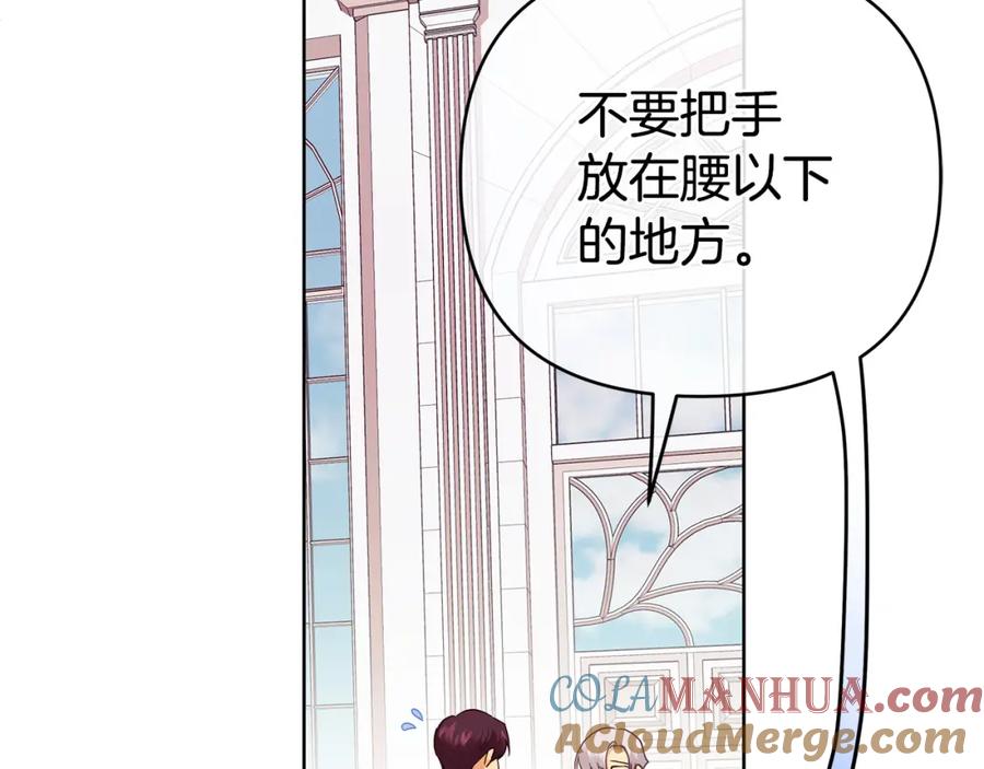 《King's Maker》第17话 囊中之物 第153页