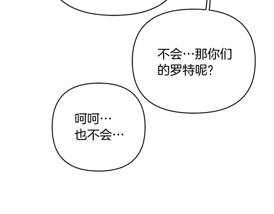 《King's Maker》第17话 囊中之物 第59页