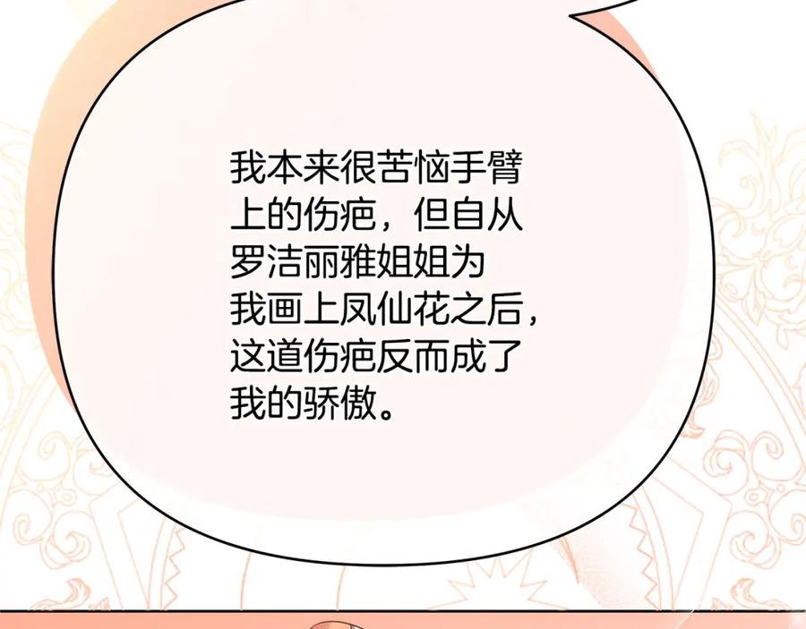 《King's Maker》第17话 囊中之物 第16页