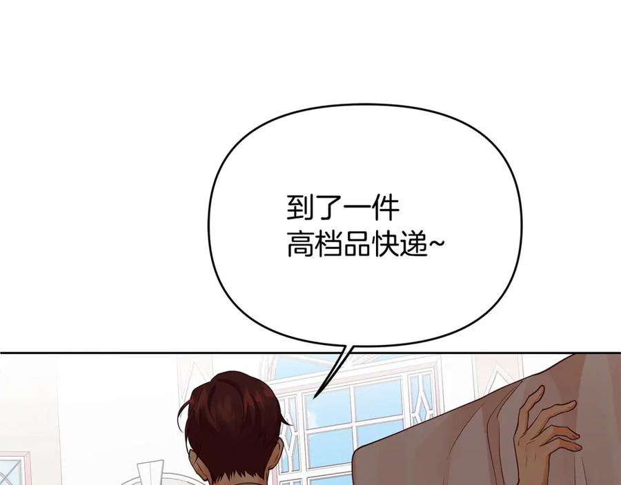 《King's Maker》第17话 囊中之物 第66页
