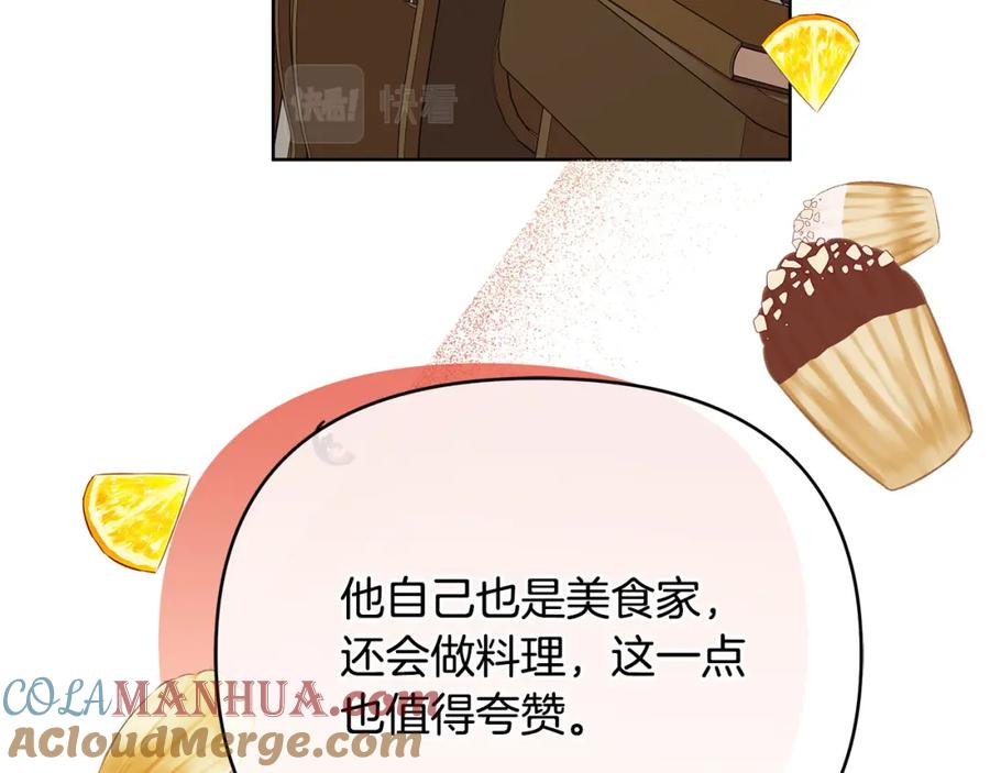 《King's Maker》第17话 囊中之物 第33页