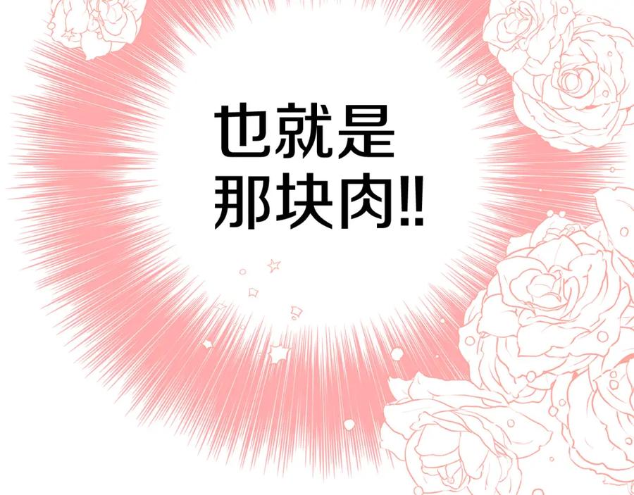 《King's Maker》第17话 囊中之物 第192页