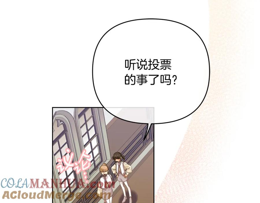《King's Maker》第17话 囊中之物 第5页