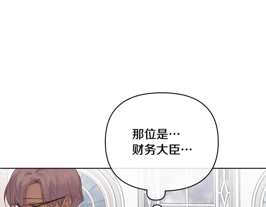 《King's Maker》第18话 突遇暴雨 第43页