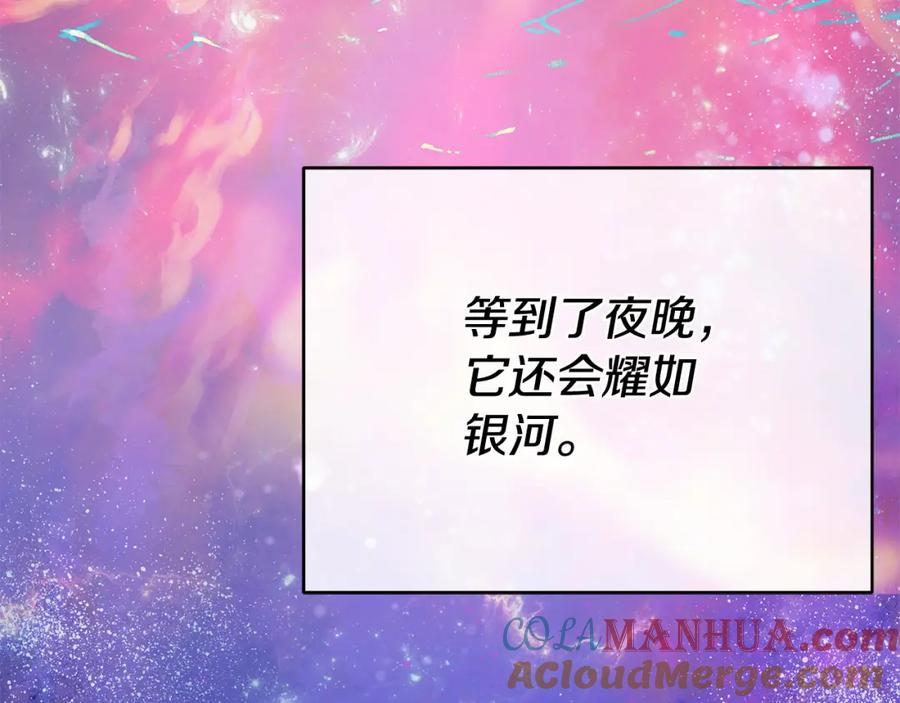 《King's Maker》第18话 突遇暴雨 第97页
