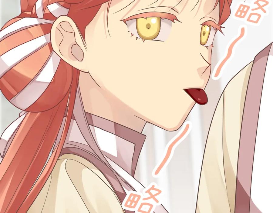《King's Maker》第18话 突遇暴雨 第48页