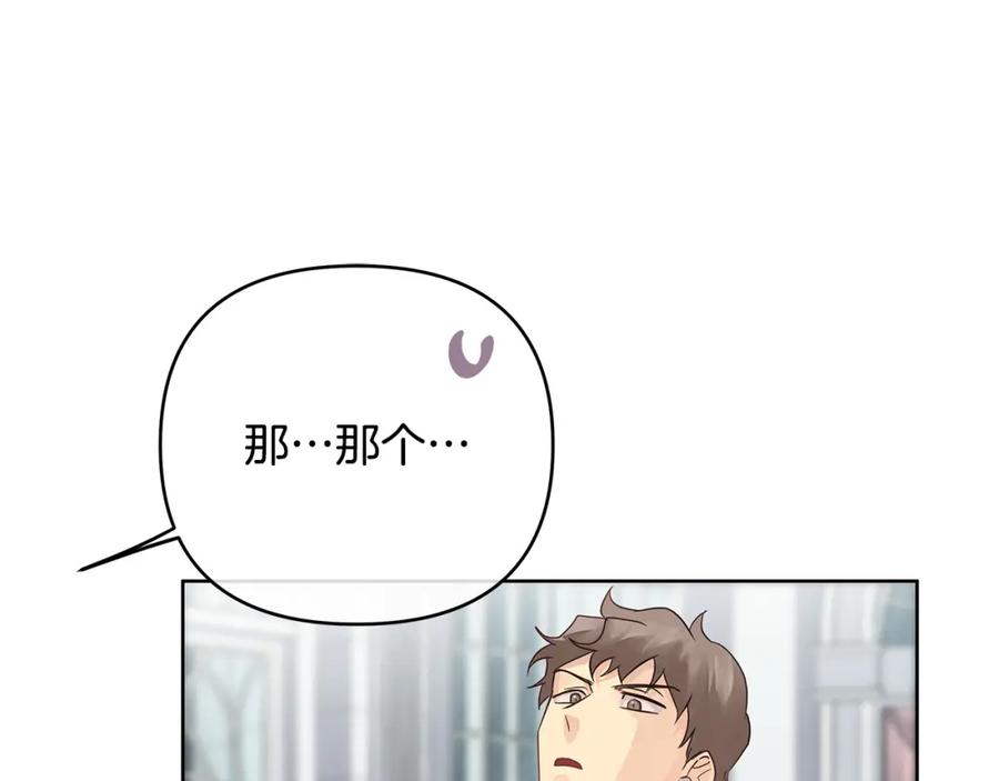 《King's Maker》第18话 突遇暴雨 第140页