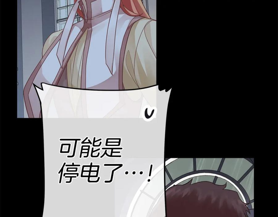 《King's Maker》第18话 突遇暴雨 第160页