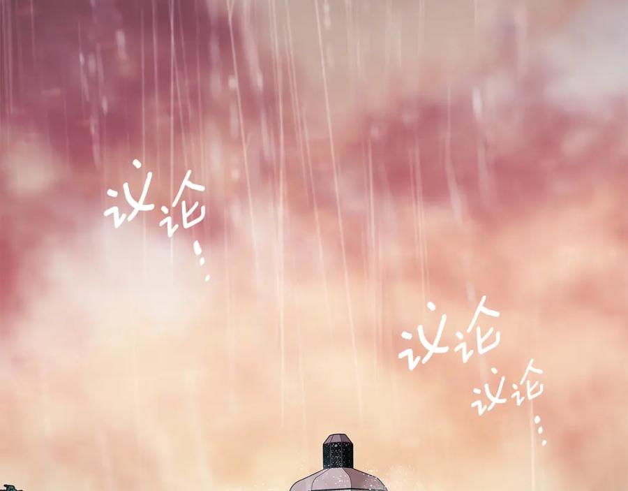 《King's Maker》第18话 突遇暴雨 第58页
