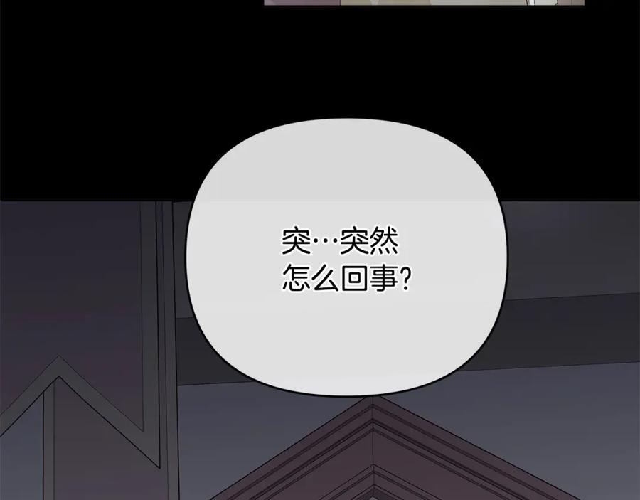 《King's Maker》第18话 突遇暴雨 第162页