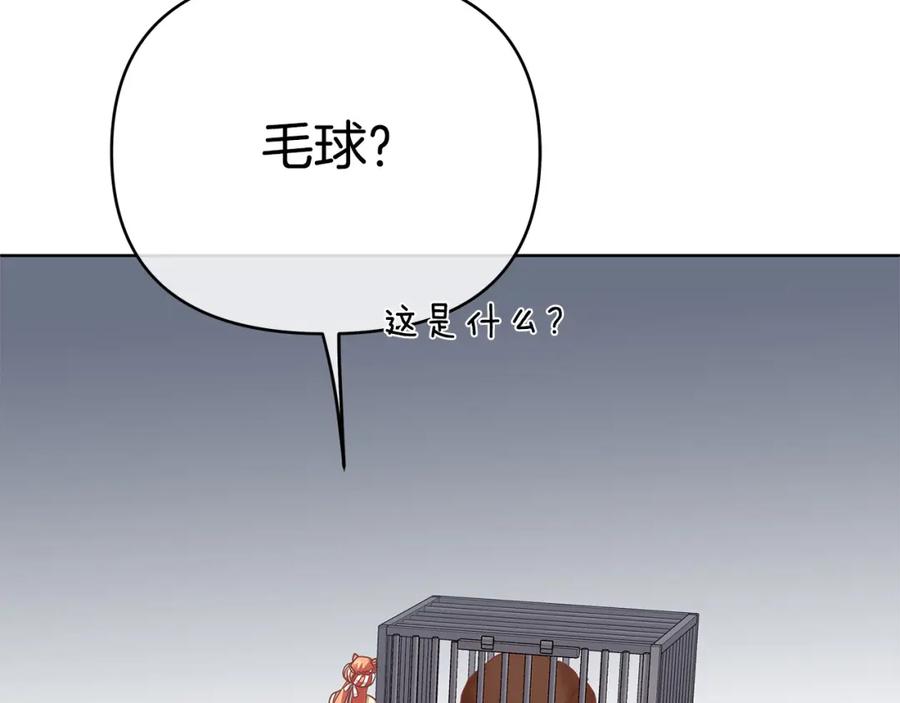《King's Maker》第18话 突遇暴雨 第114页
