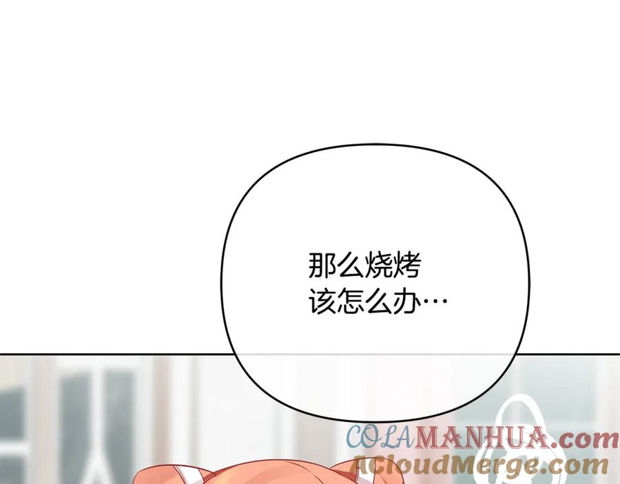 《King's Maker》第18话 突遇暴雨 第69页