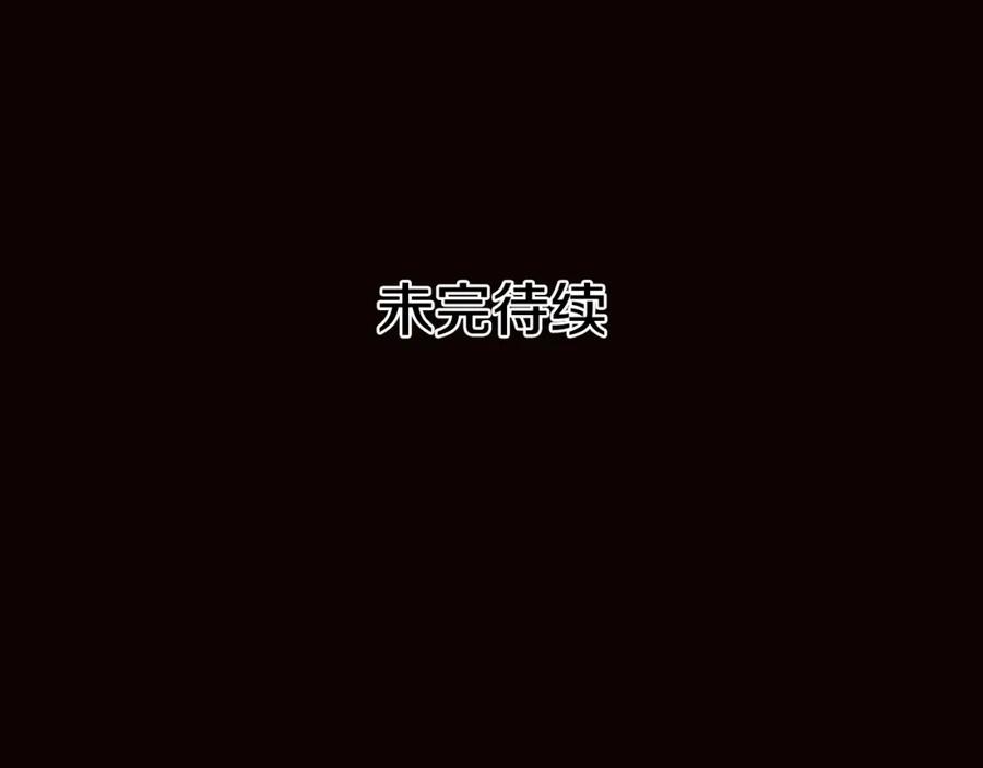 《King's Maker》第18话 突遇暴雨 第178页