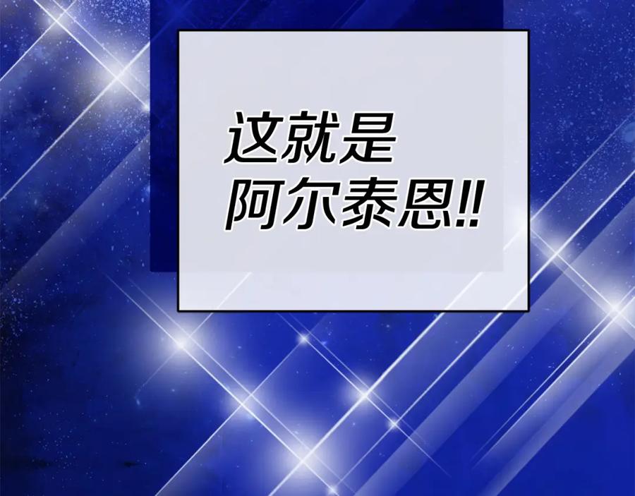 《King's Maker》第18话 突遇暴雨 第99页