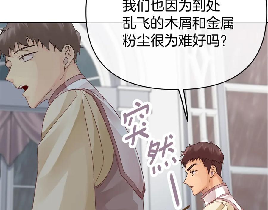 《King's Maker》第18话 突遇暴雨 第148页