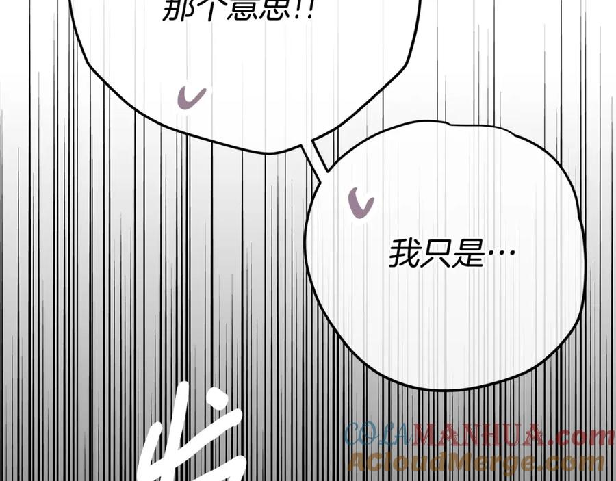《King's Maker》第18话 突遇暴雨 第153页