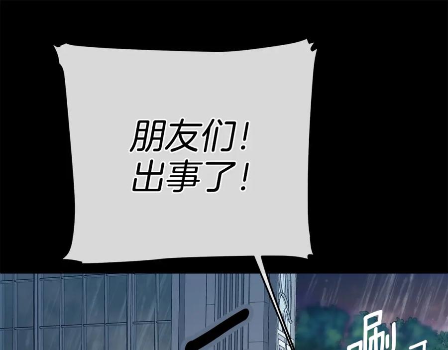 《King's Maker》第18话 突遇暴雨 第166页